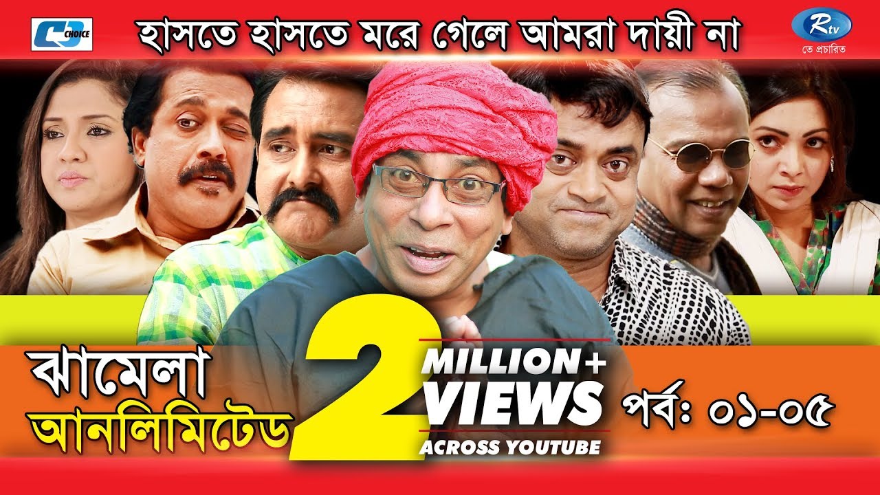 bangladeshi comedy natok